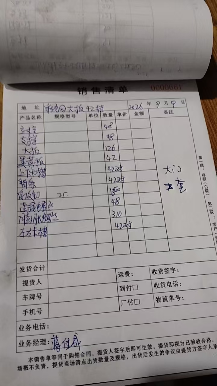 发货单实拍